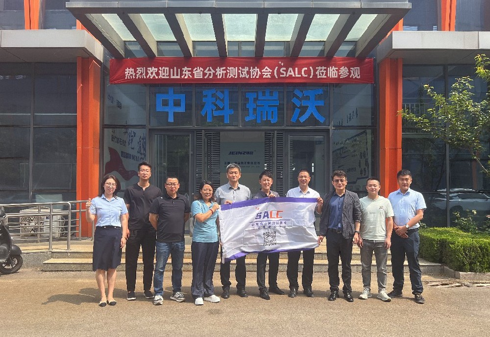 山東省分析測試協(xié)會代表團實地考察，中科瑞沃污水處理設(shè)備獲認(rèn)可